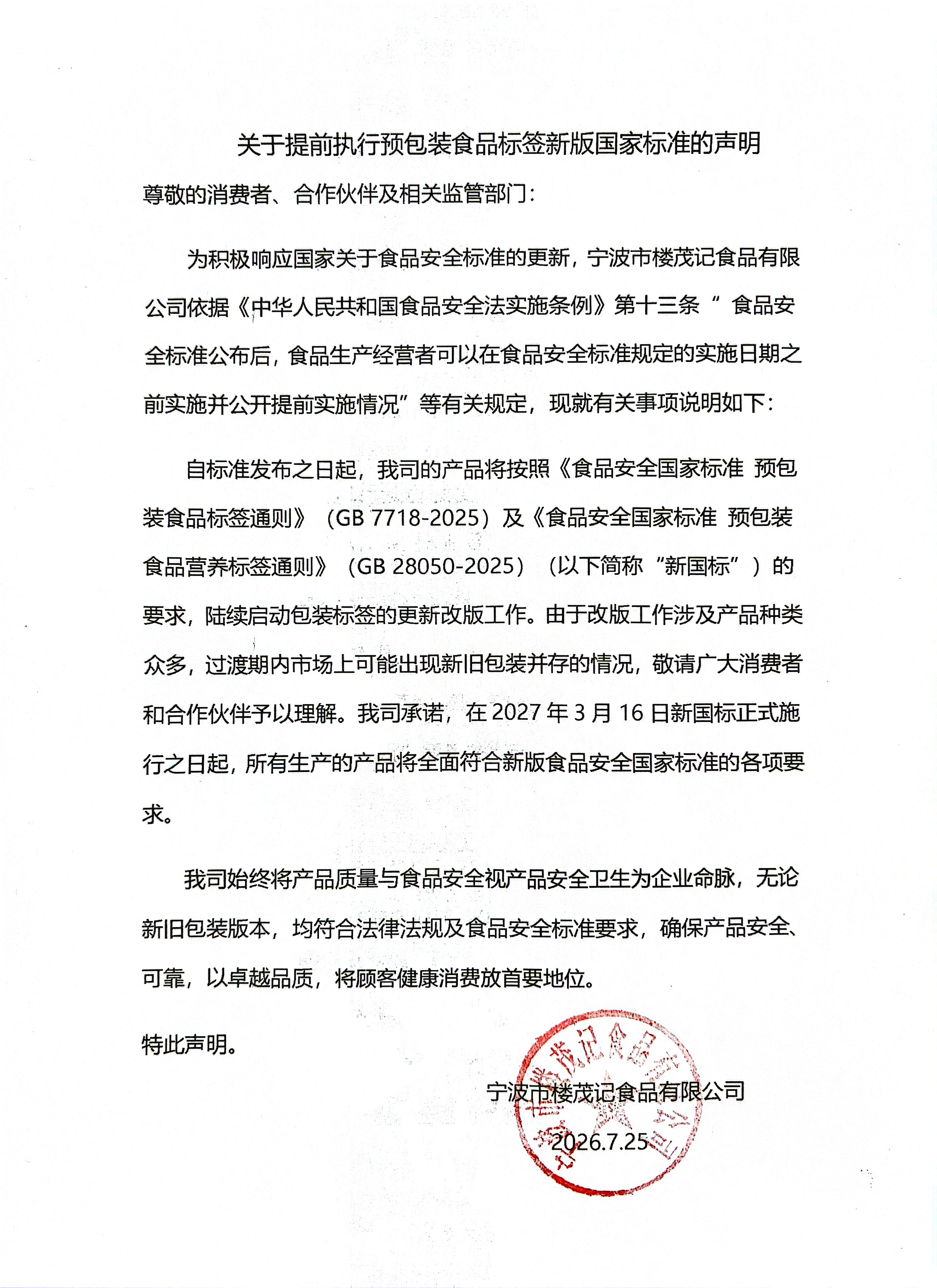 楼茂记.jpg
